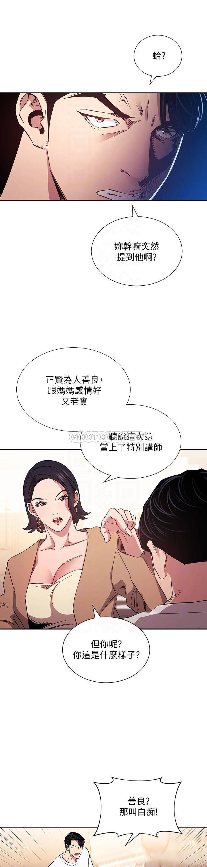 [韩国漫画] 朋友的妈妈 剧情,#[38P]-10