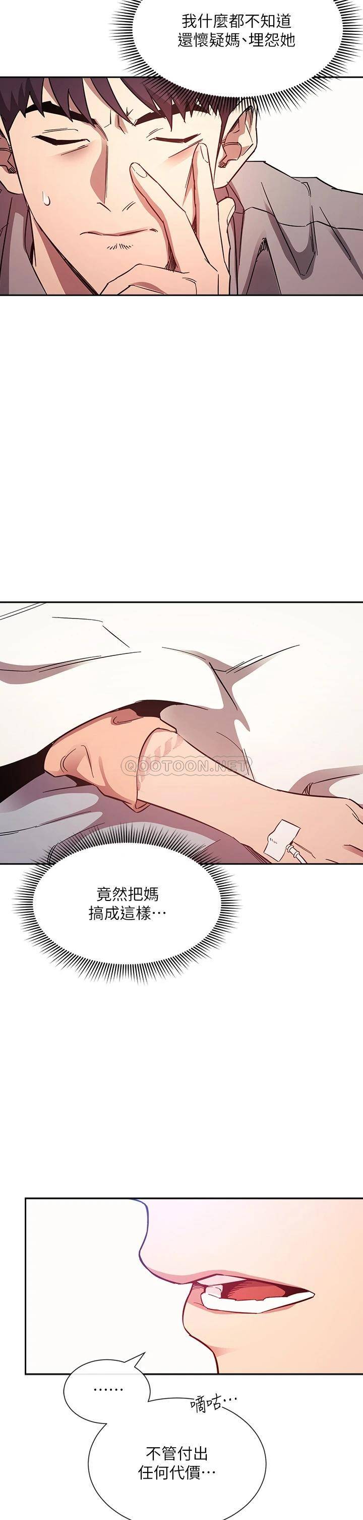 [韩国漫画] 朋友的妈妈 剧情,#[38P]-2