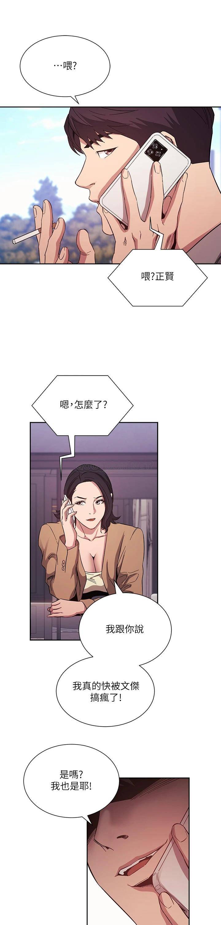 [韩国漫画] 朋友的妈妈 剧情,#[38P]-24