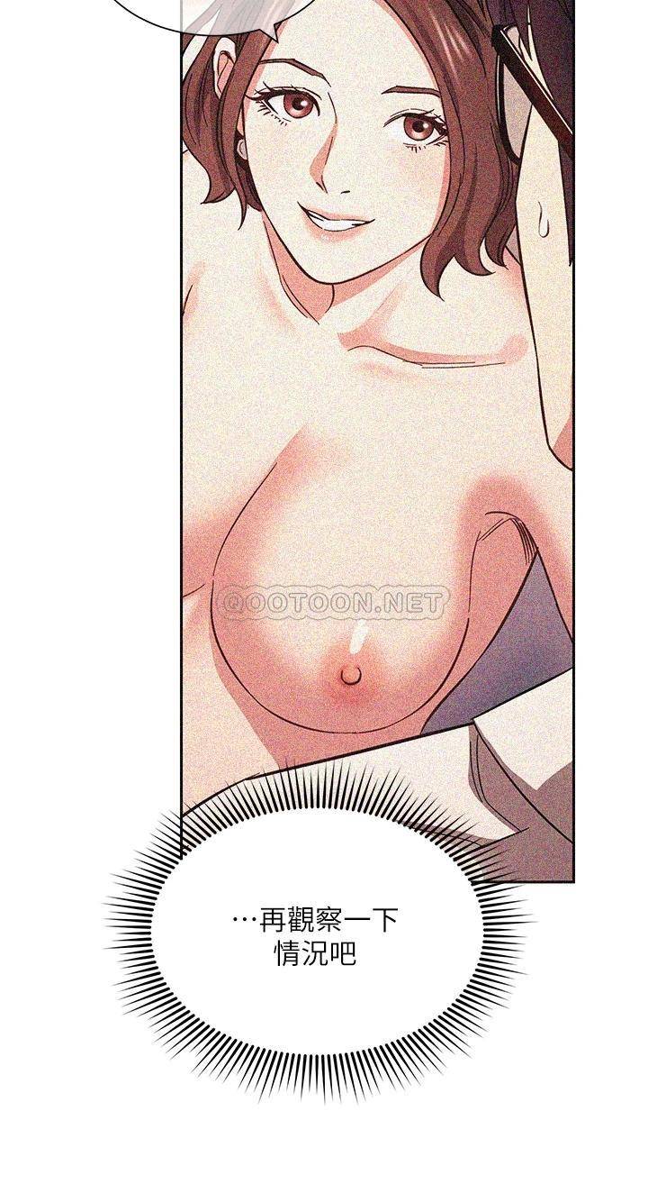 [韩国漫画] 朋友的妈妈 剧情,#[38P]-28