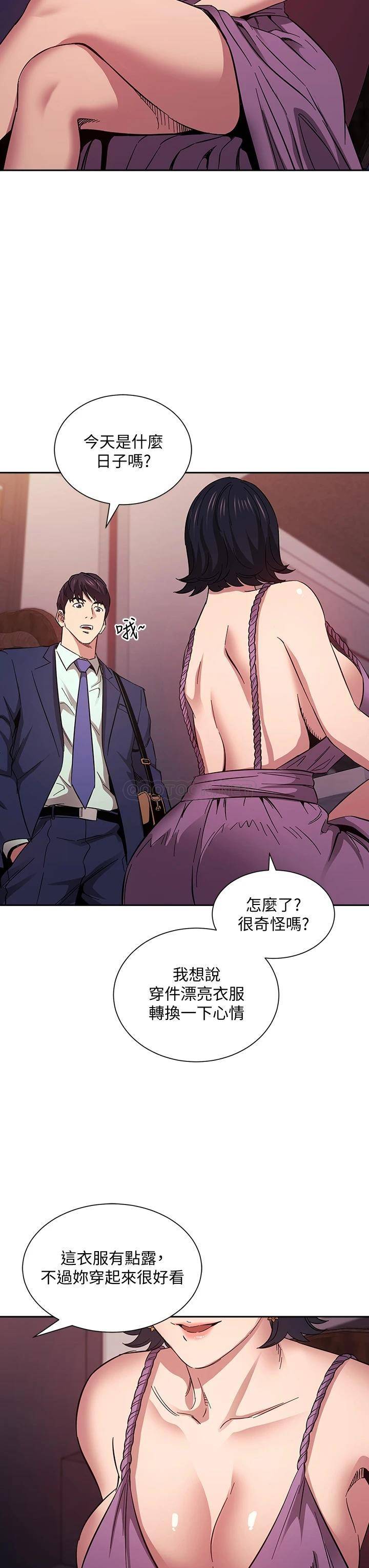 [韩国漫画] 朋友的妈妈 剧情,#[38P]-31