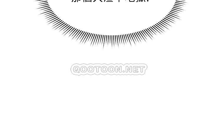 [韩国漫画] 朋友的妈妈 剧情,#[38P]-4