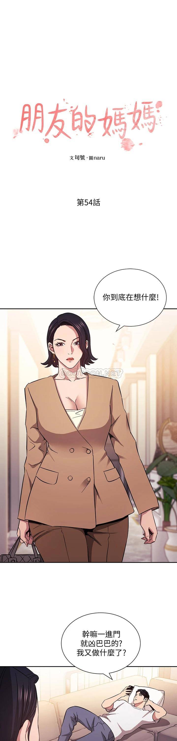 [韩国漫画] 朋友的妈妈 剧情,#[38P]-5