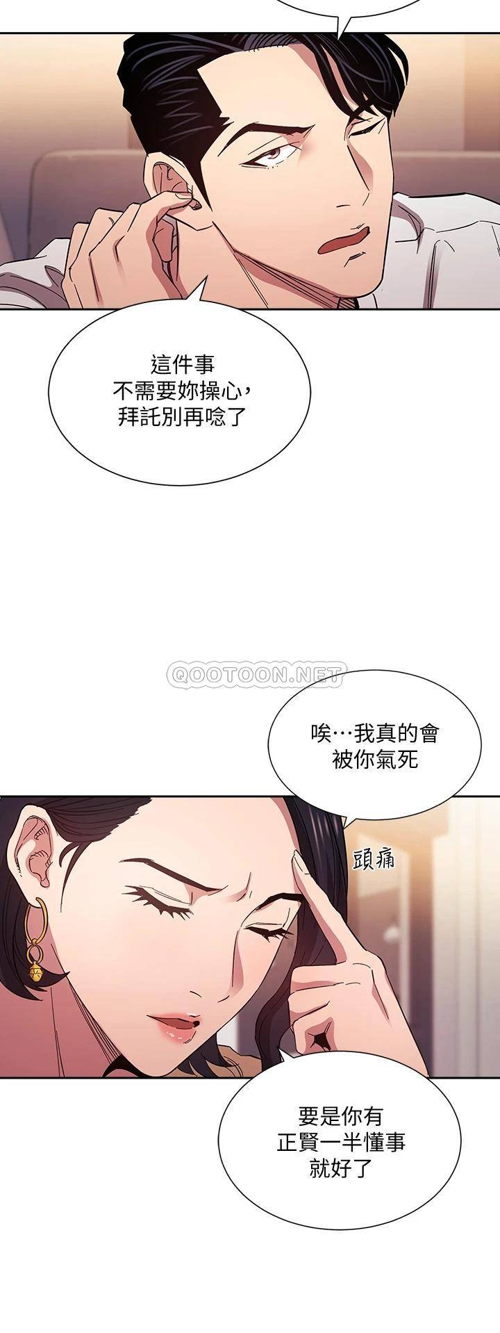 [韩国漫画] 朋友的妈妈 剧情,#[38P]-9