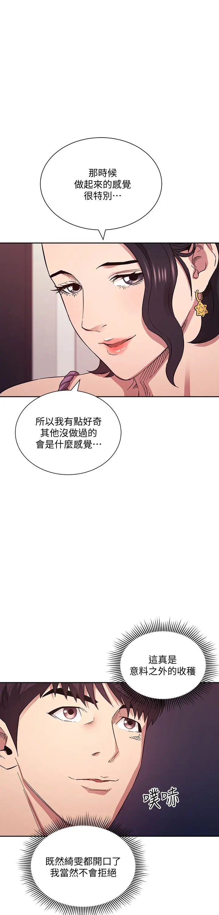 [韩国漫画] 朋友的妈妈 剧情,#[41P]-1