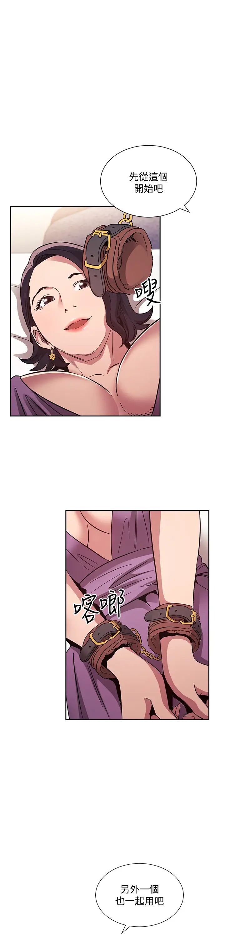 [韩国漫画] 朋友的妈妈 剧情,#[41P]-11