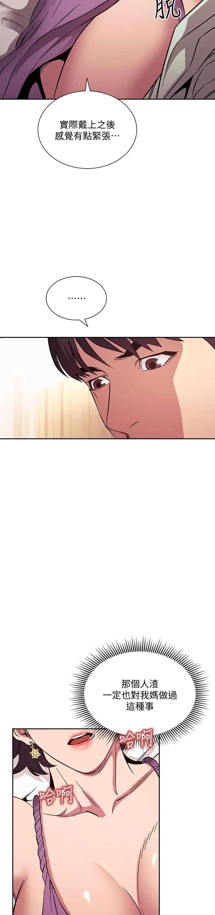 [韩国漫画] 朋友的妈妈 剧情,#[41P]-13