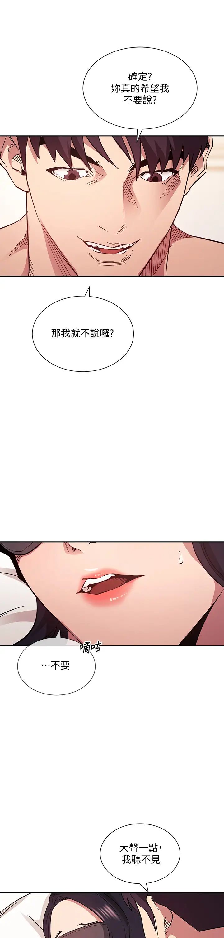 [韩国漫画] 朋友的妈妈 剧情,#[41P]-19