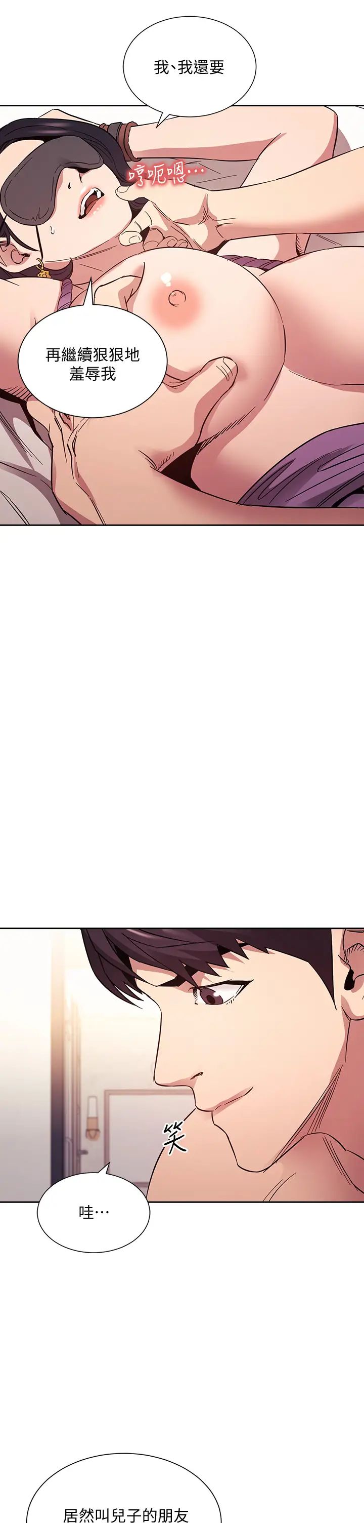 [韩国漫画] 朋友的妈妈 剧情,#[41P]-21