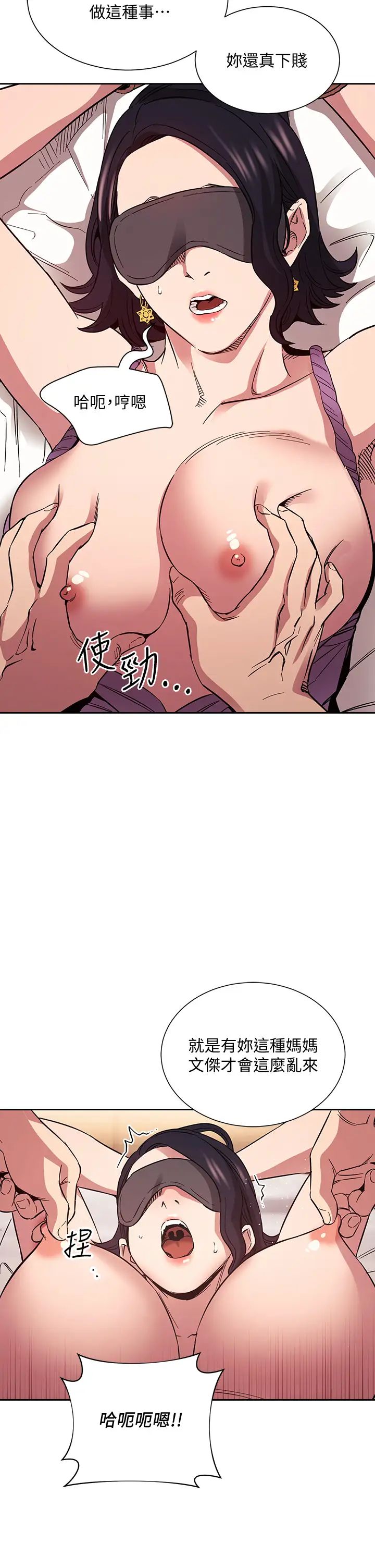 [韩国漫画] 朋友的妈妈 剧情,#[41P]-22