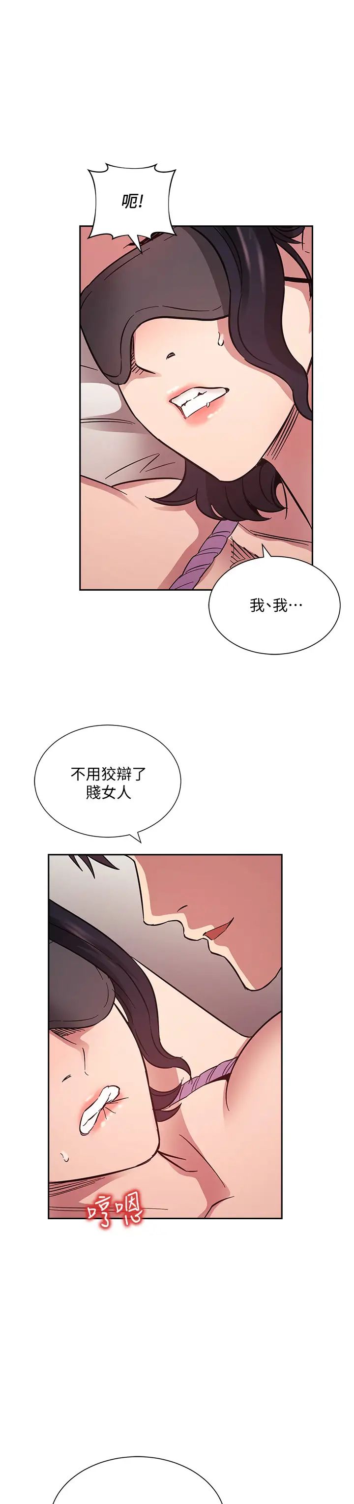 [韩国漫画] 朋友的妈妈 剧情,#[41P]-23