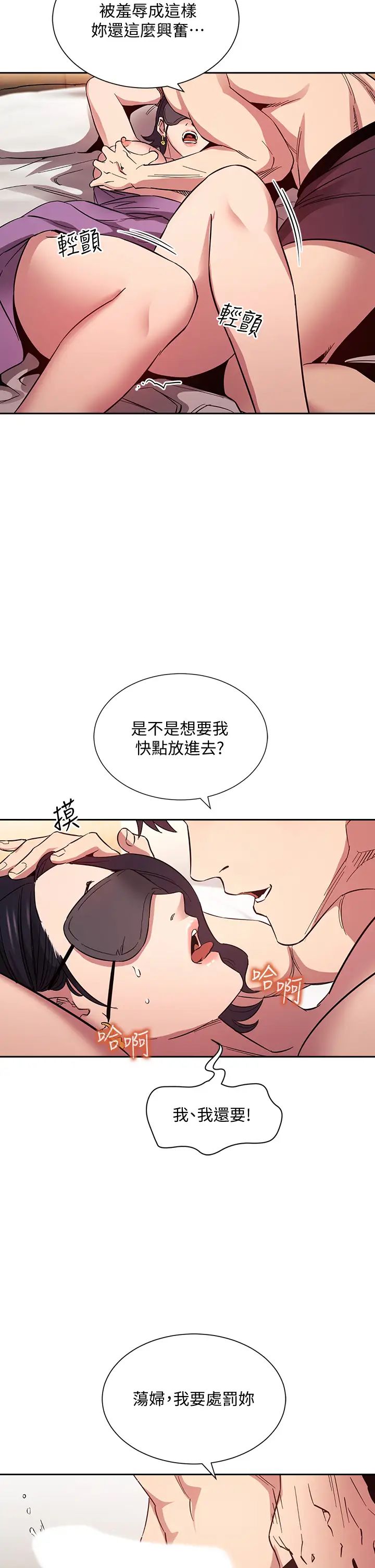 [韩国漫画] 朋友的妈妈 剧情,#[41P]-24