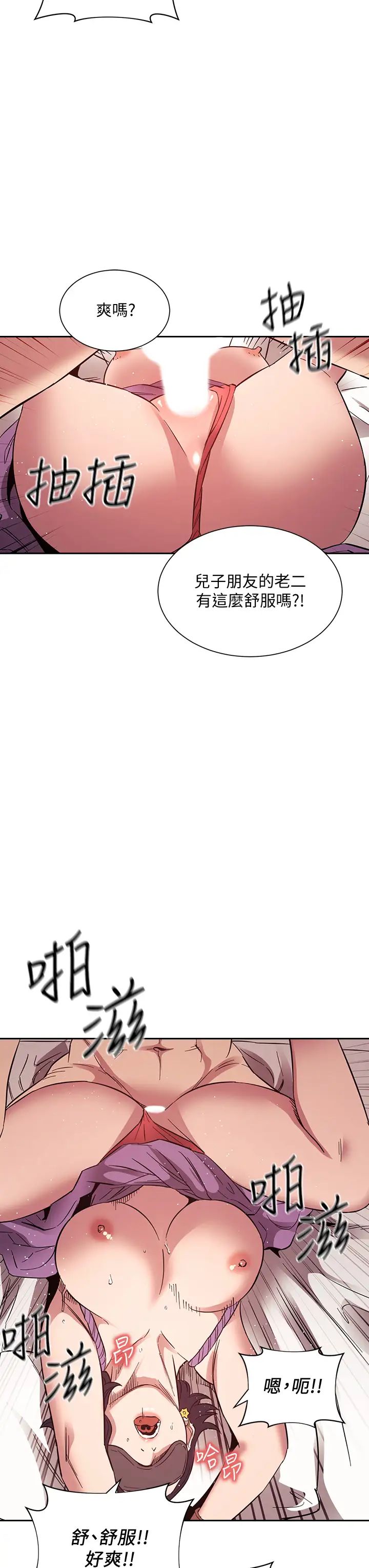 [韩国漫画] 朋友的妈妈 剧情,#[41P]-28