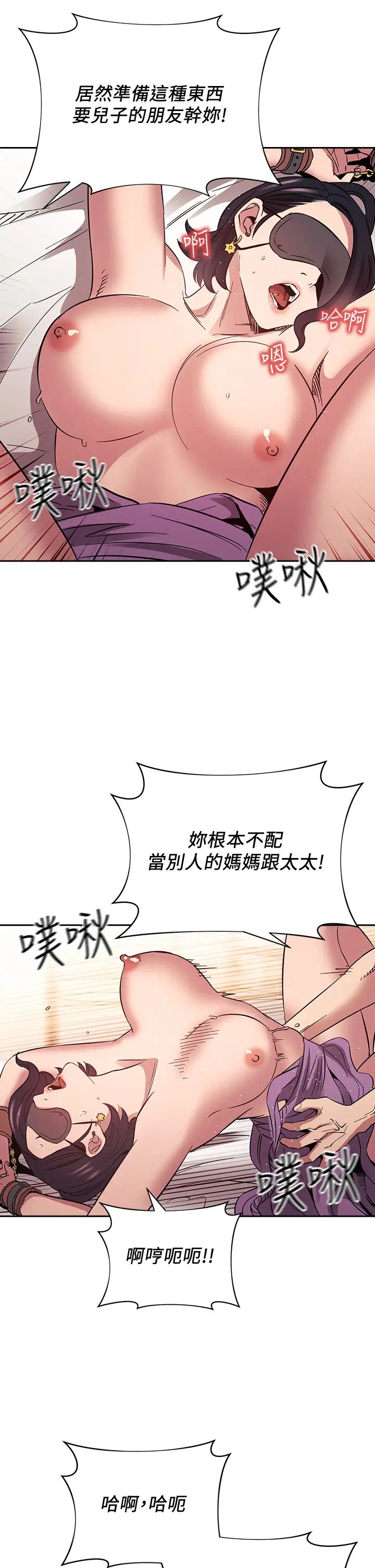 [韩国漫画] 朋友的妈妈 剧情,#[41P]-31
