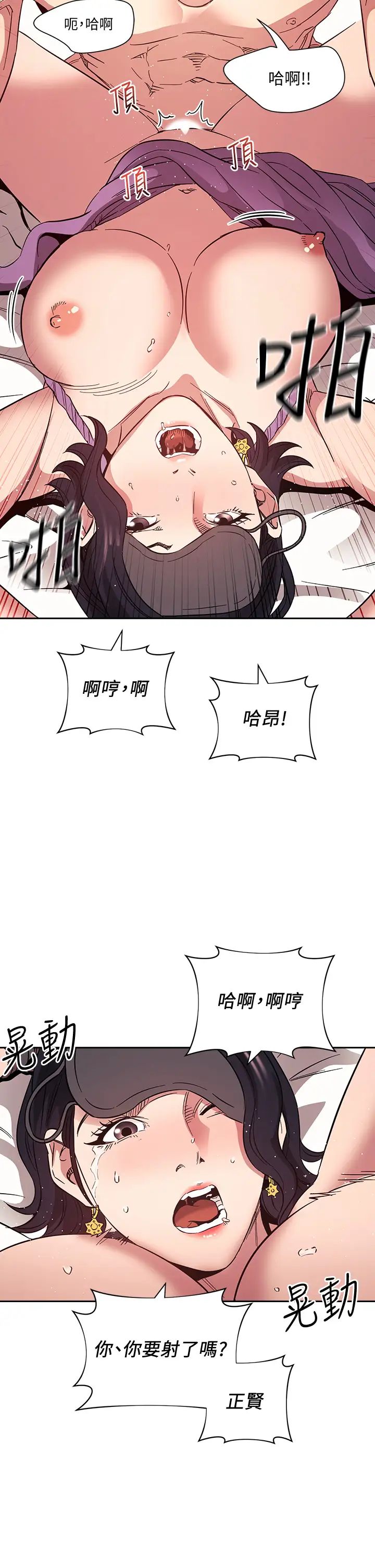 [韩国漫画] 朋友的妈妈 剧情,#[41P]-34