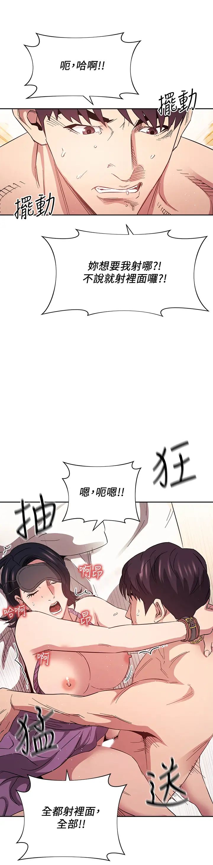 [韩国漫画] 朋友的妈妈 剧情,#[41P]-35