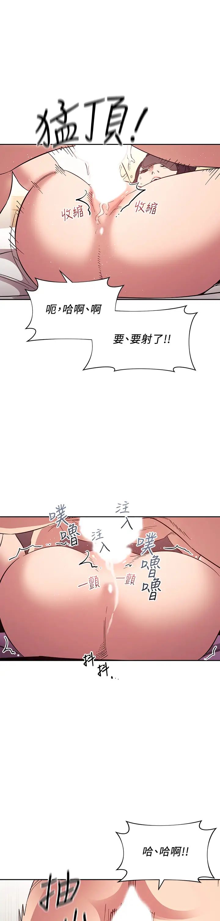 [韩国漫画] 朋友的妈妈 剧情,#[41P]-36