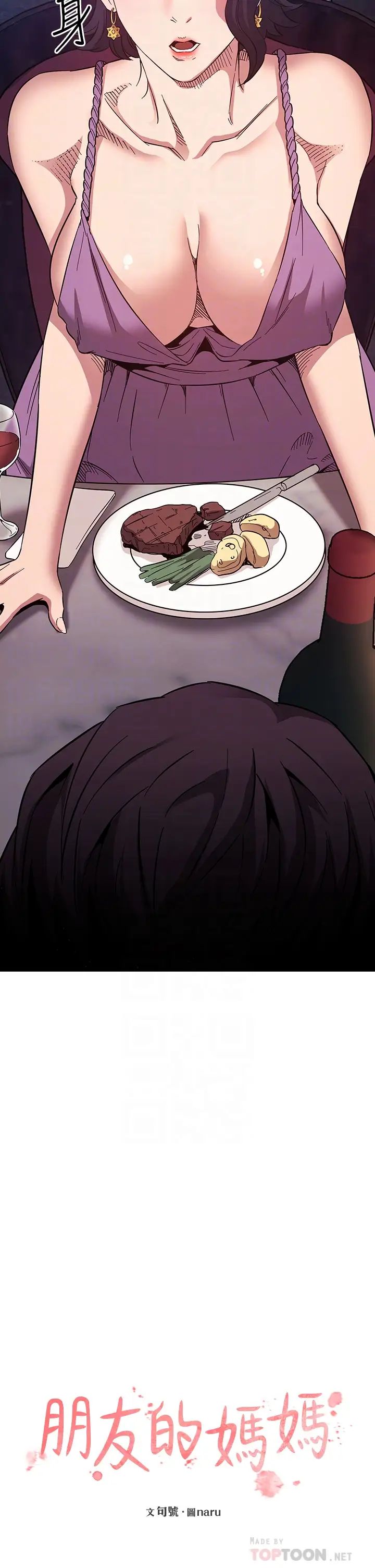 [韩国漫画] 朋友的妈妈 剧情,#[41P]-4