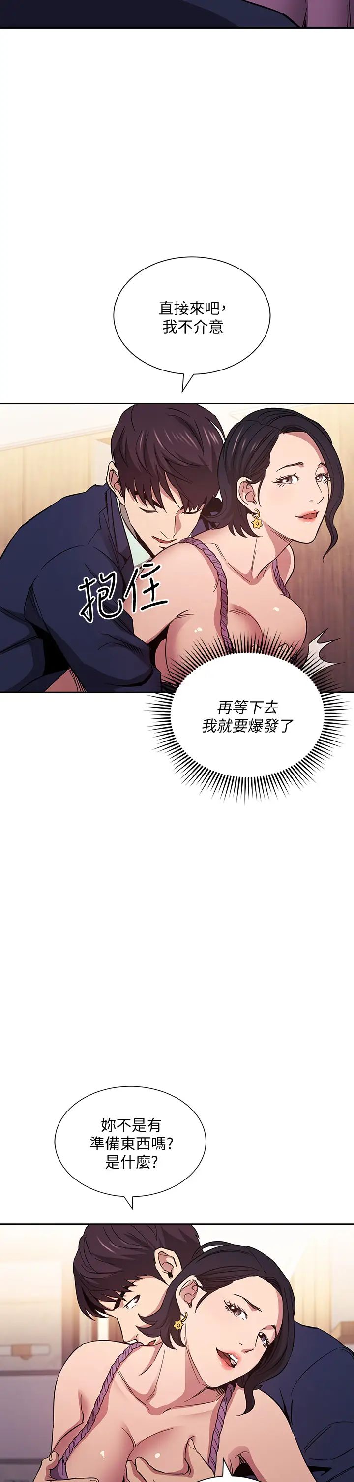 [韩国漫画] 朋友的妈妈 剧情,#[41P]-7