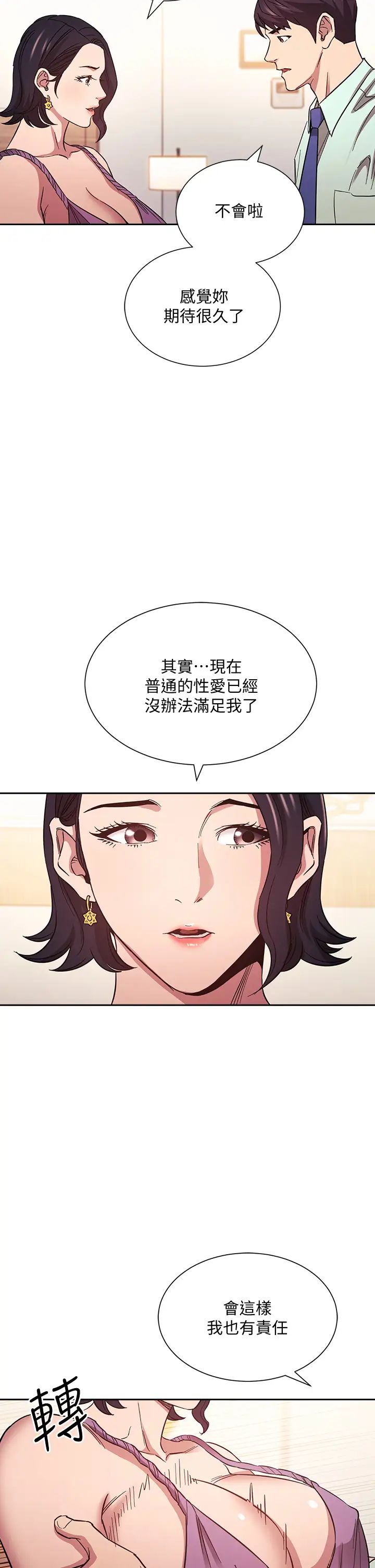 [韩国漫画] 朋友的妈妈 剧情,#[41P]-9
