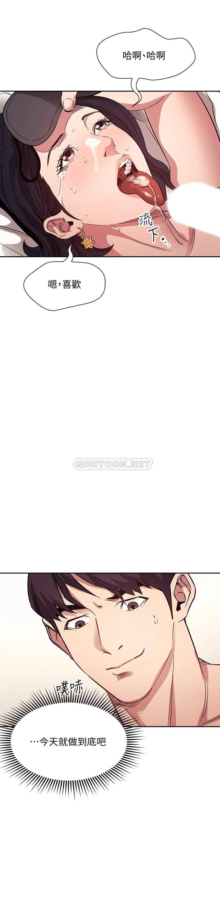 [韩国漫画] 朋友的妈妈 剧情,#[38P]-2