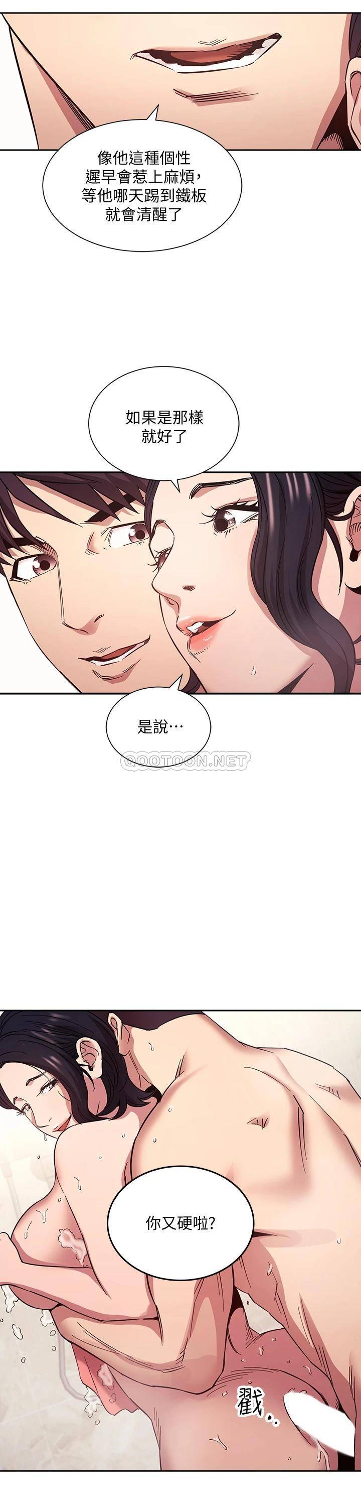 [韩国漫画] 朋友的妈妈 剧情,#[38P]-20