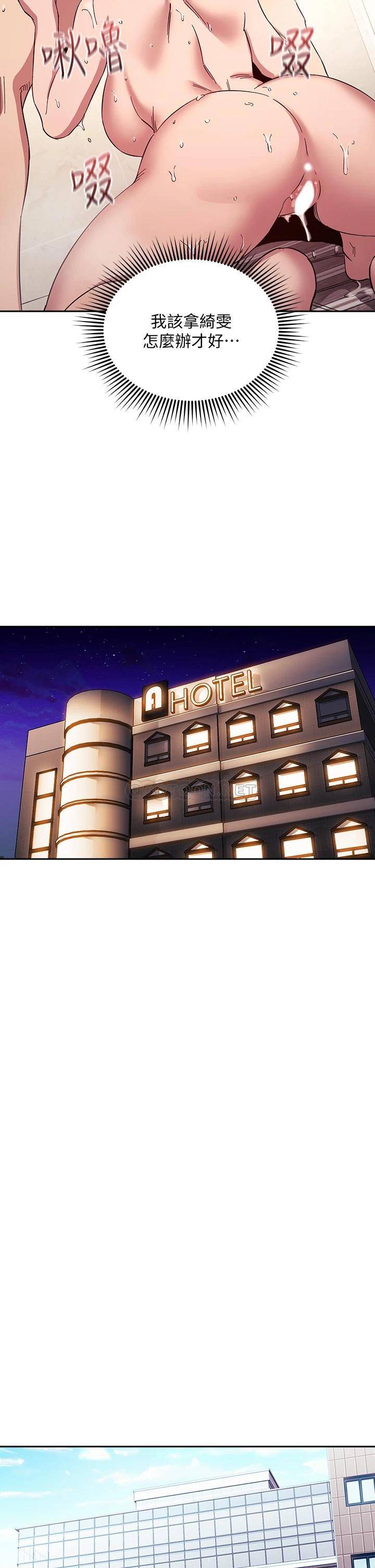 [韩国漫画] 朋友的妈妈 剧情,#[38P]-23