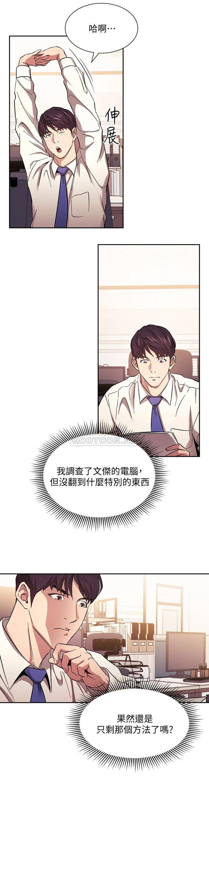 [韩国漫画] 朋友的妈妈 剧情,#[38P]-25