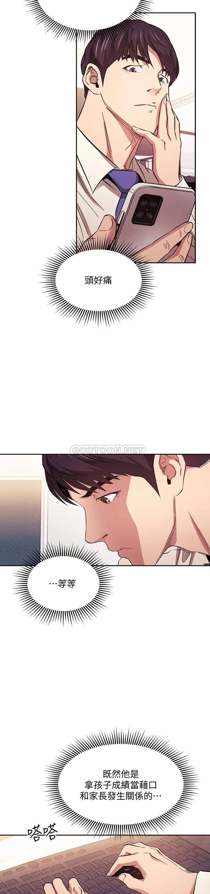 [韩国漫画] 朋友的妈妈 剧情,#[38P]-27