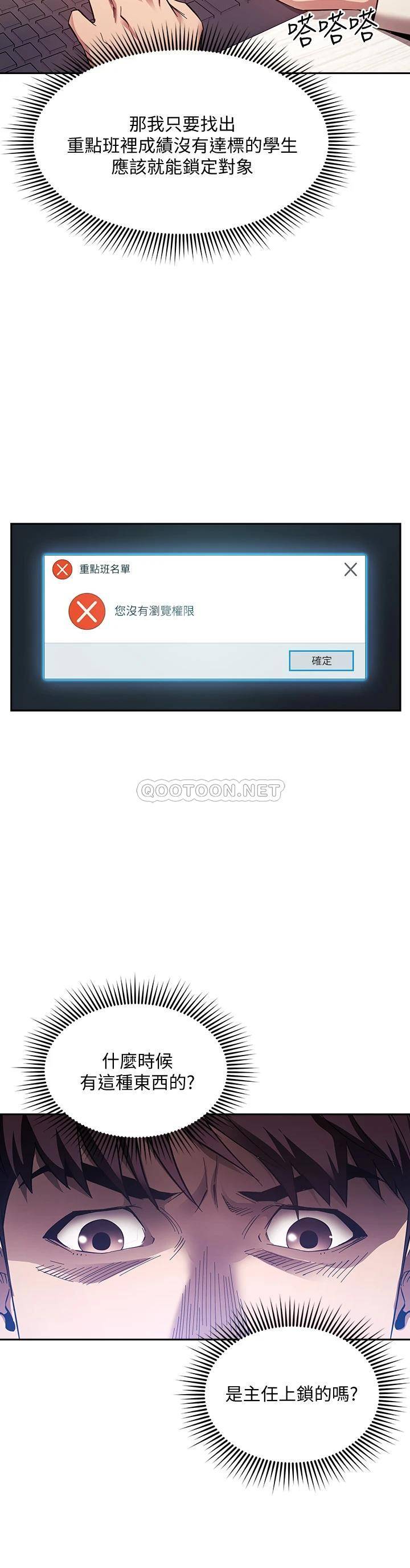 [韩国漫画] 朋友的妈妈 剧情,#[38P]-28