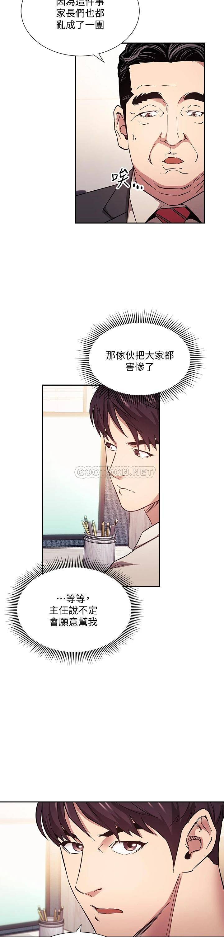[韩国漫画] 朋友的妈妈 剧情,#[38P]-30