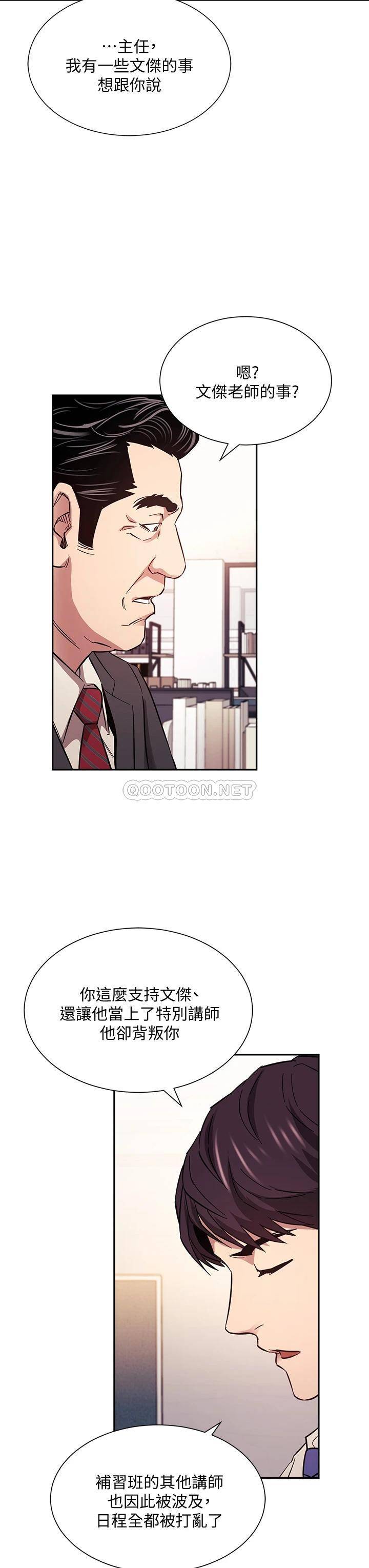 [韩国漫画] 朋友的妈妈 剧情,#[38P]-31