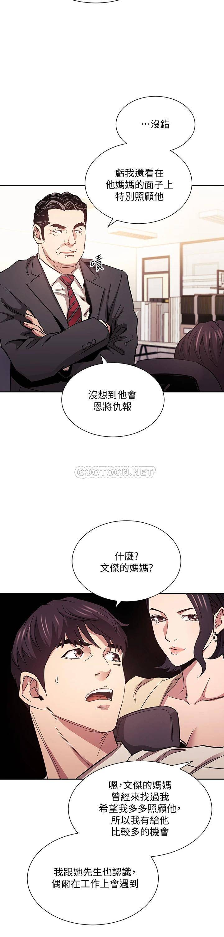 [韩国漫画] 朋友的妈妈 剧情,#[38P]-32