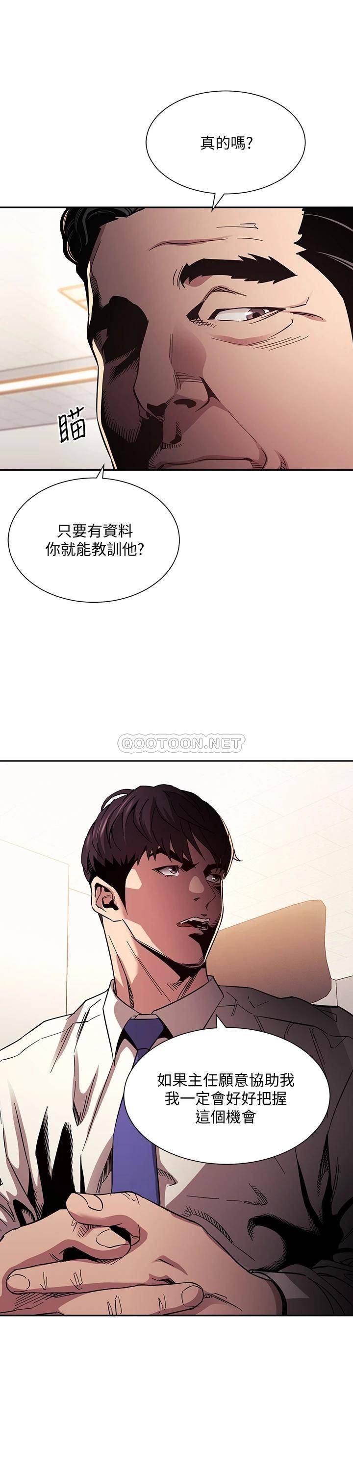 [韩国漫画] 朋友的妈妈 剧情,#[38P]-36