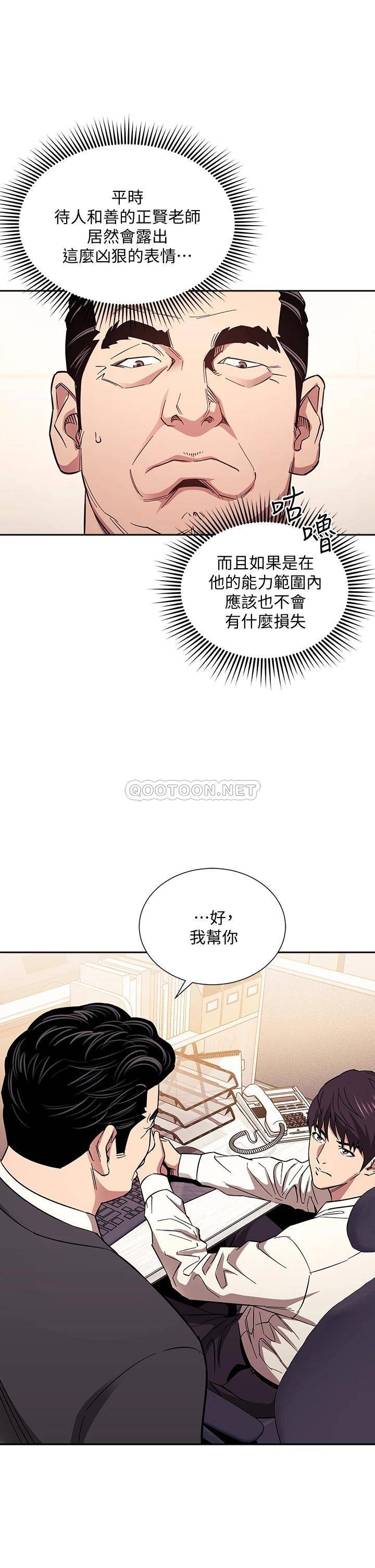[韩国漫画] 朋友的妈妈 剧情,#[38P]-37