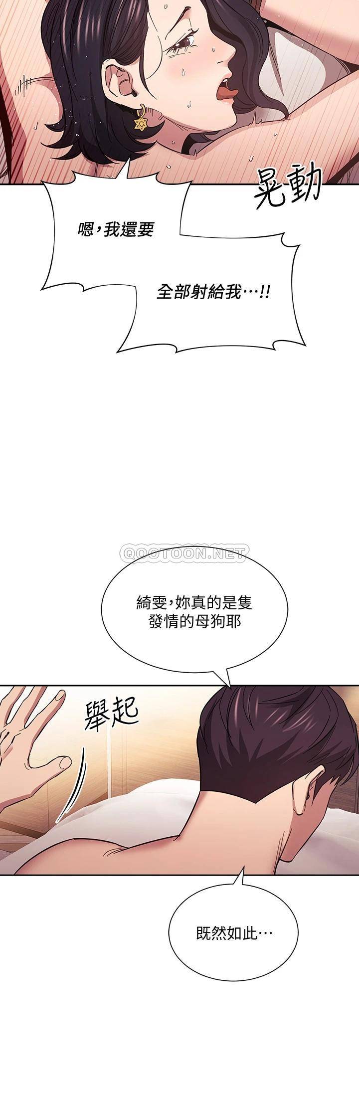 [韩国漫画] 朋友的妈妈 剧情,#[38P]-9
