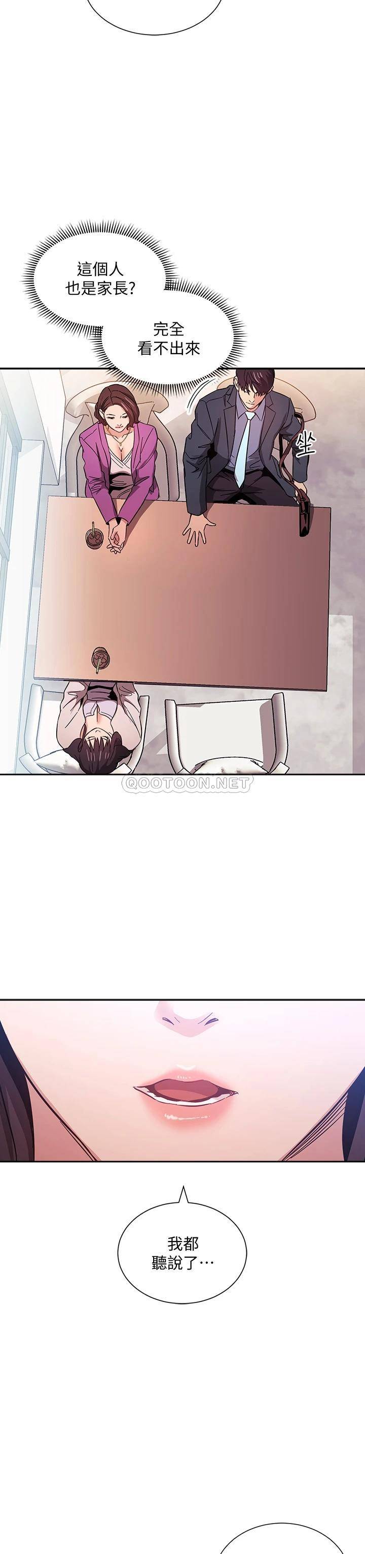 [韩国漫画] 朋友的妈妈 剧情,#[37P]-11