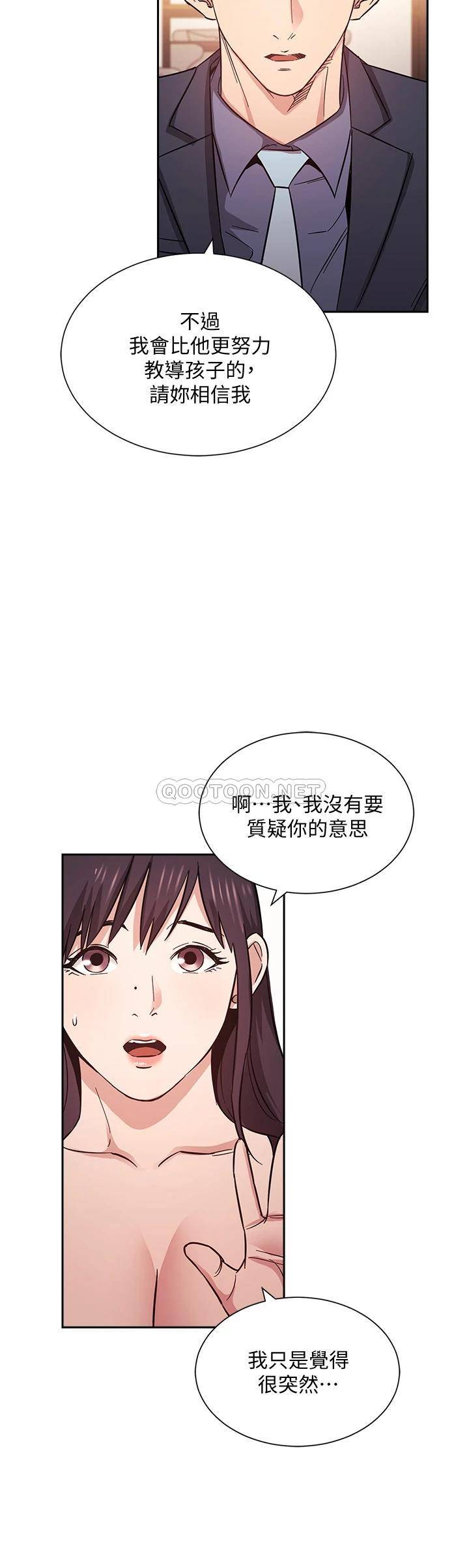 [韩国漫画] 朋友的妈妈 剧情,#[37P]-13