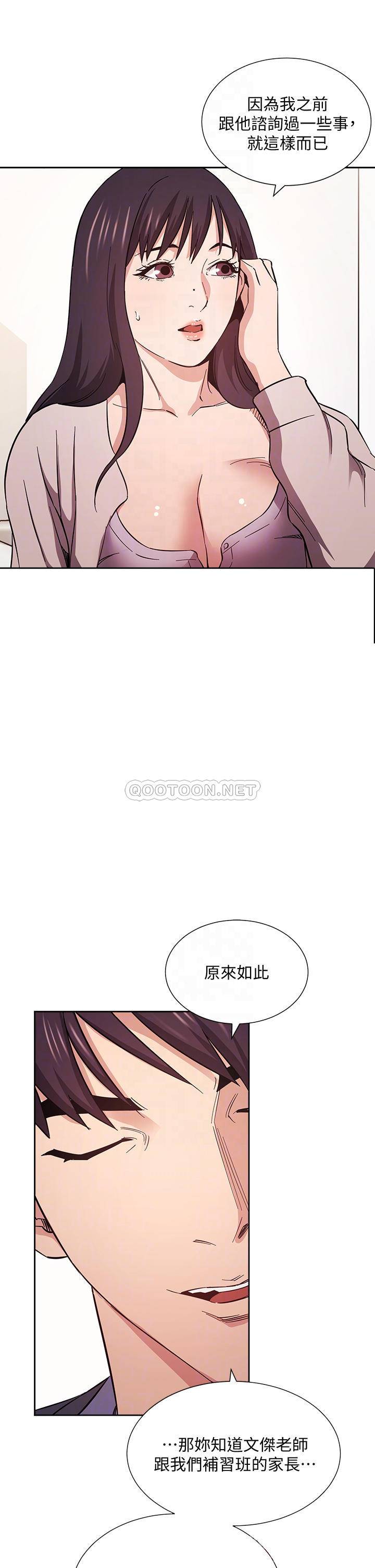 [韩国漫画] 朋友的妈妈 剧情,#[37P]-14