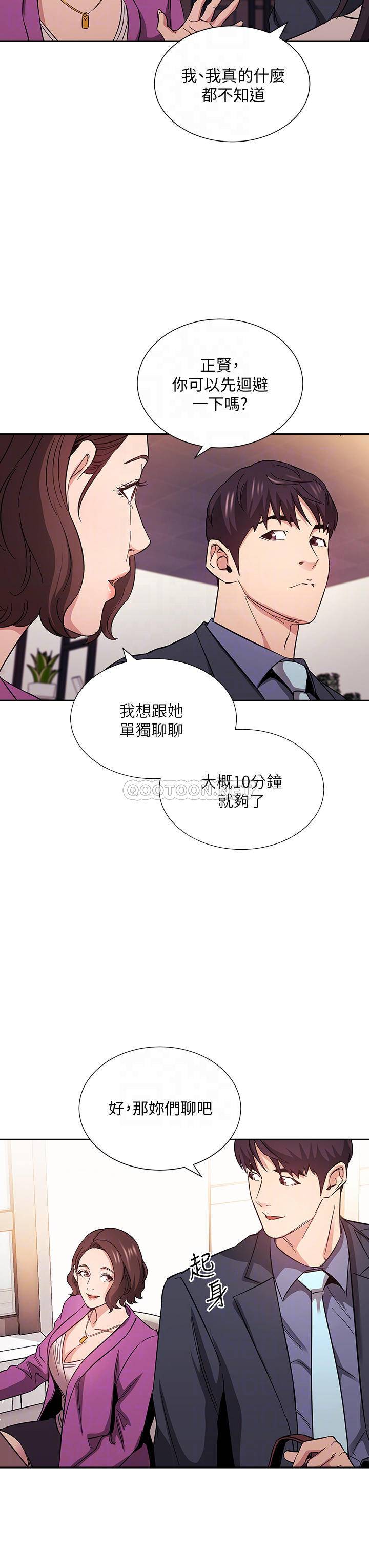 [韩国漫画] 朋友的妈妈 剧情,#[37P]-16