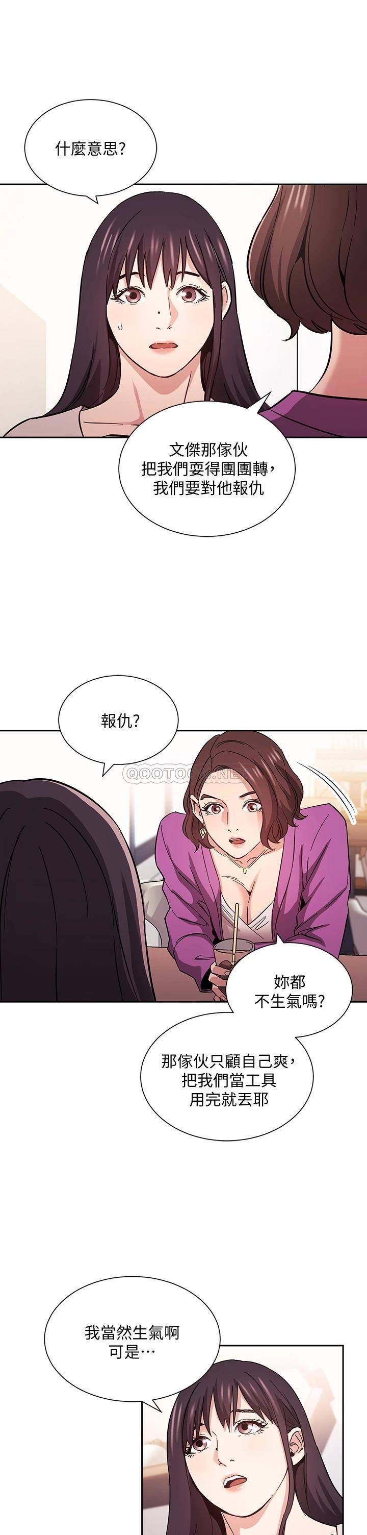 [韩国漫画] 朋友的妈妈 剧情,#[37P]-19