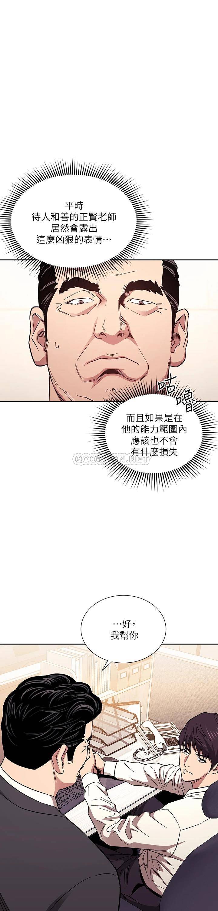 [韩国漫画] 朋友的妈妈 剧情,#[37P]-2