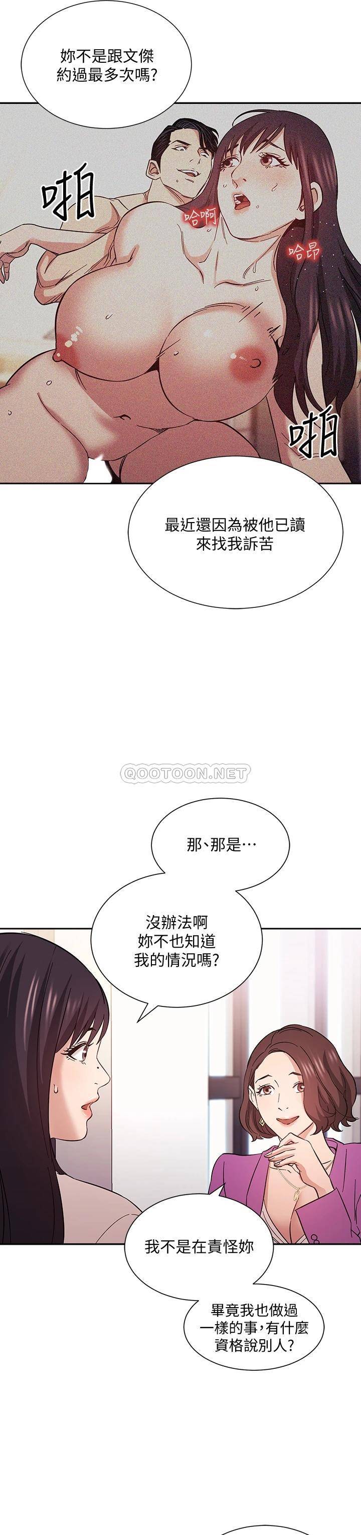 [韩国漫画] 朋友的妈妈 剧情,#[37P]-21