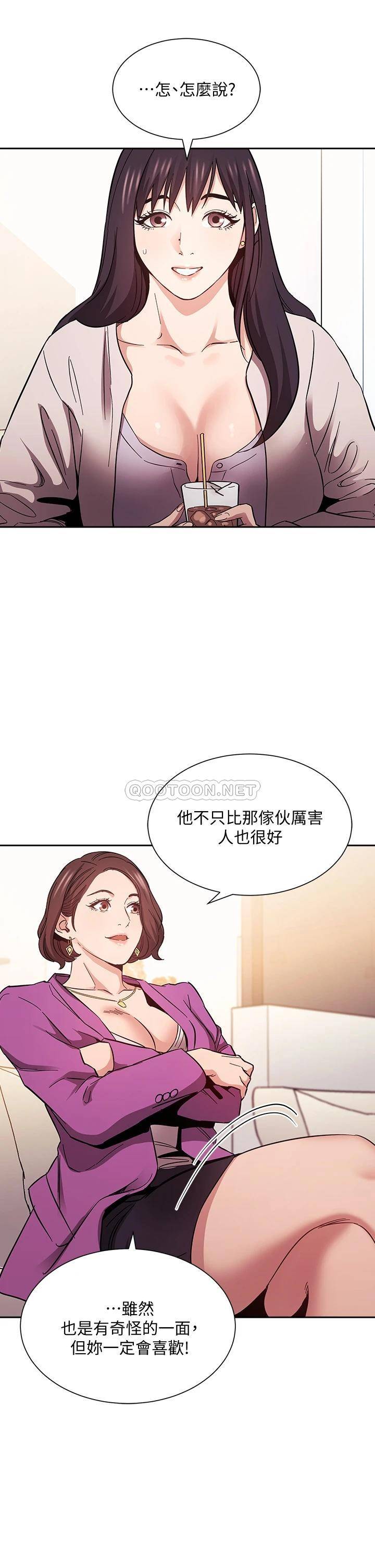 [韩国漫画] 朋友的妈妈 剧情,#[37P]-23