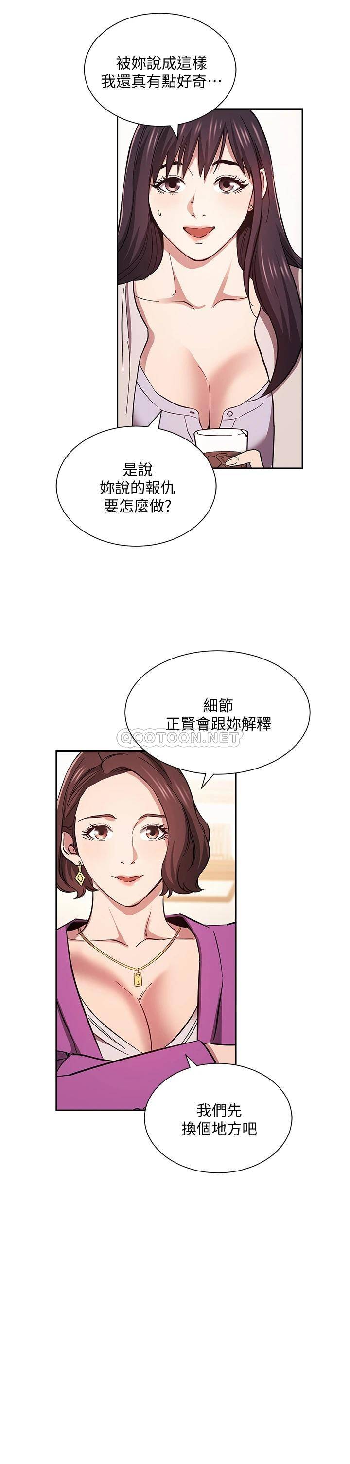 [韩国漫画] 朋友的妈妈 剧情,#[37P]-24