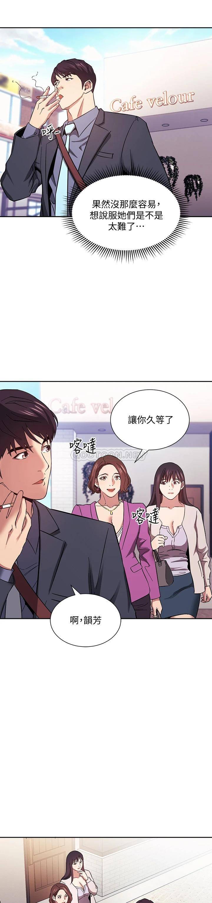 [韩国漫画] 朋友的妈妈 剧情,#[37P]-25
