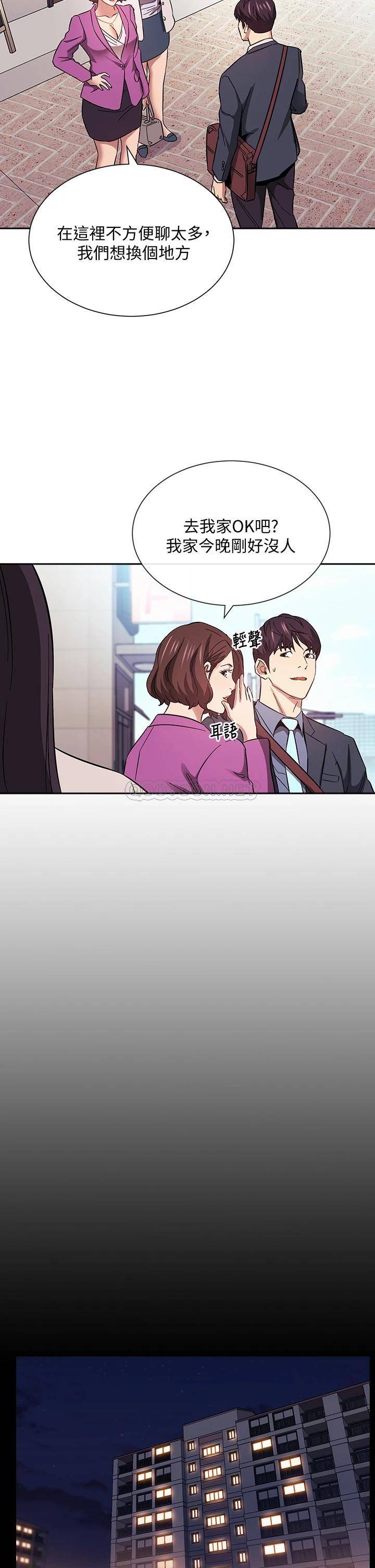 [韩国漫画] 朋友的妈妈 剧情,#[37P]-26