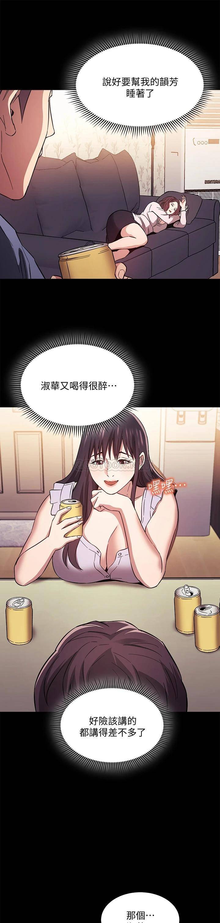 [韩国漫画] 朋友的妈妈 剧情,#[37P]-28