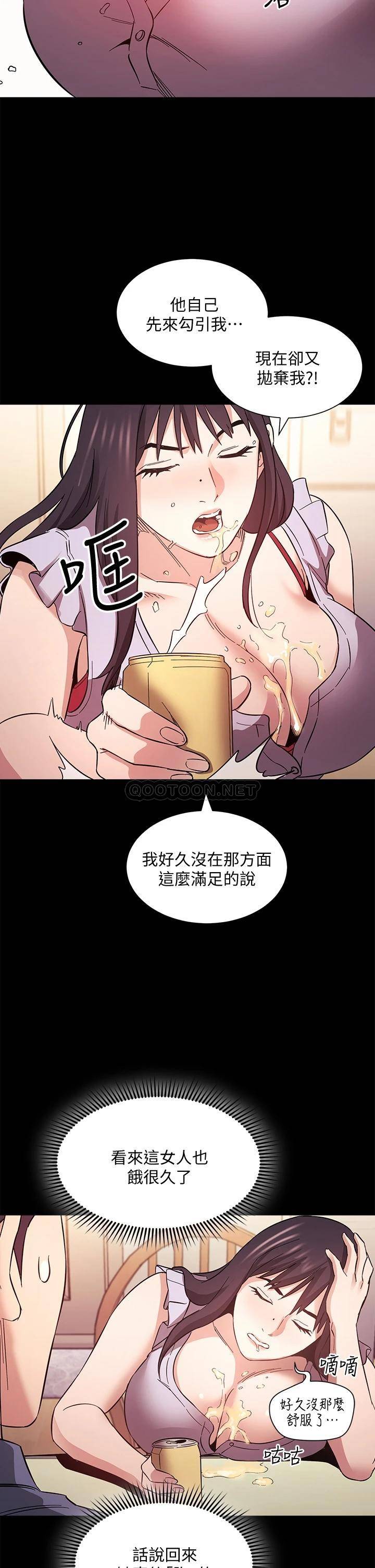 [韩国漫画] 朋友的妈妈 剧情,#[37P]-31