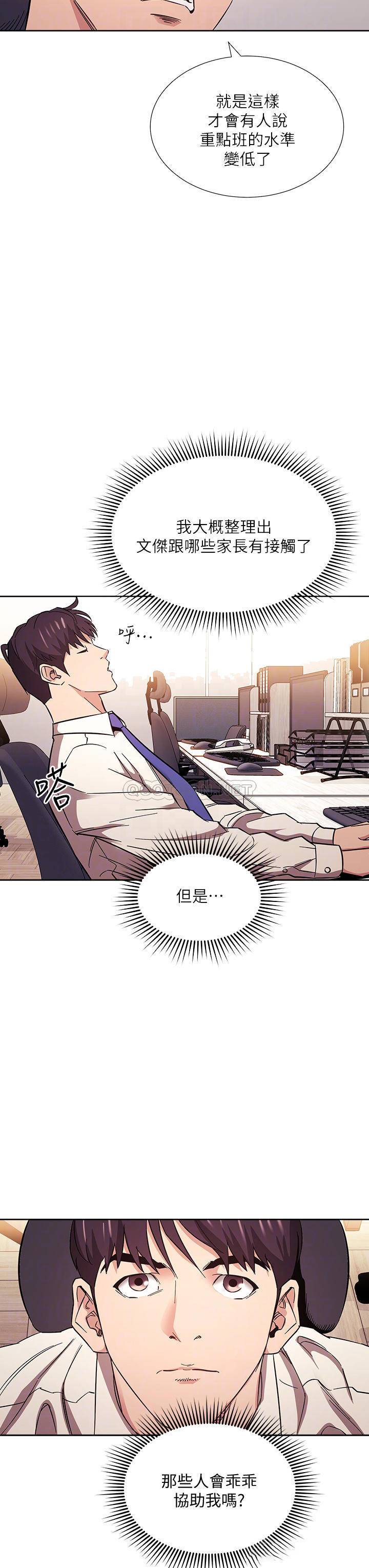 [韩国漫画] 朋友的妈妈 剧情,#[37P]-6